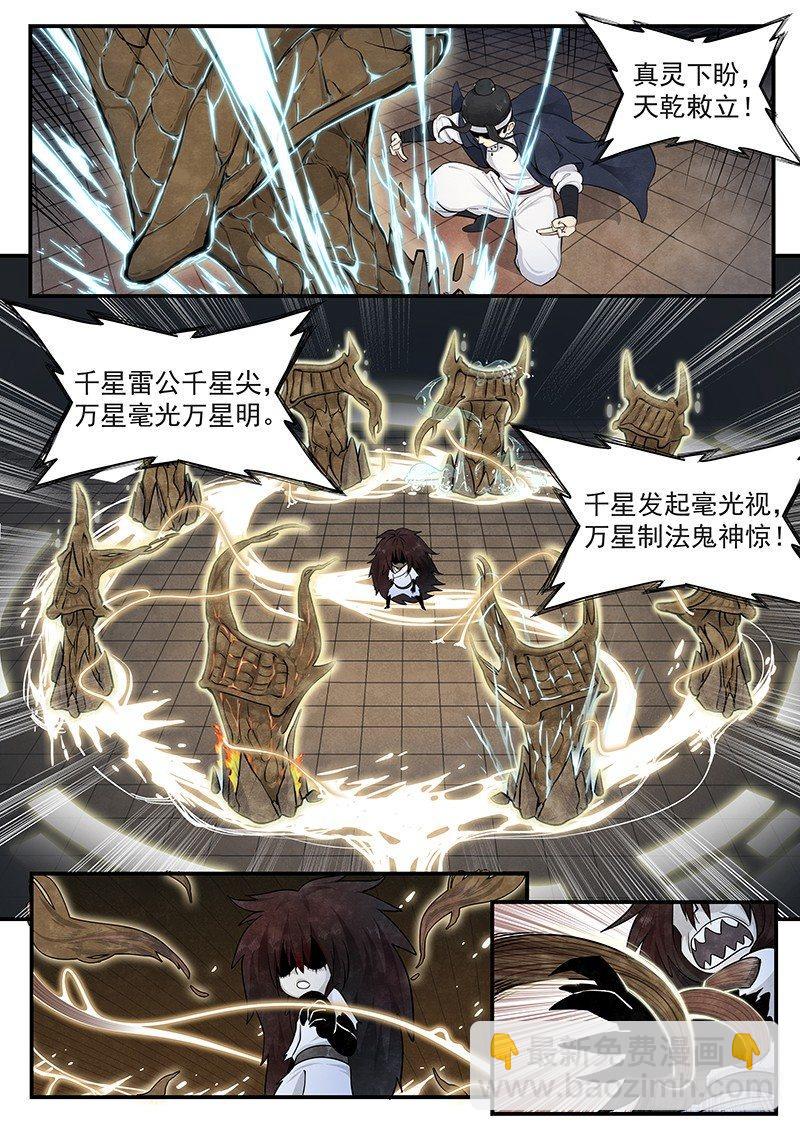 第十话：新生-第11话