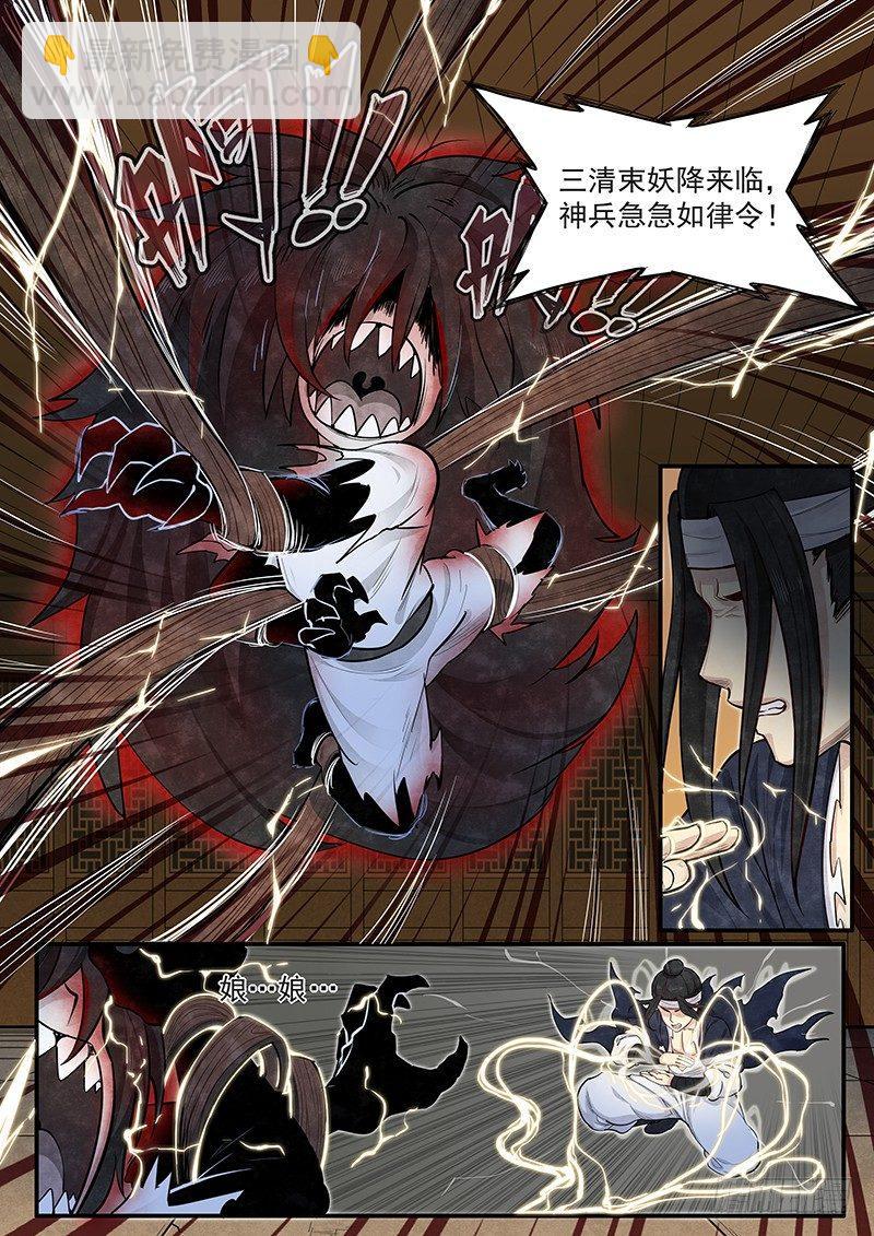 第十话：新生-第11话