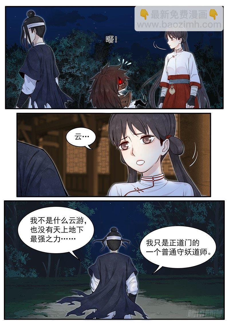 第十话：新生-第11话