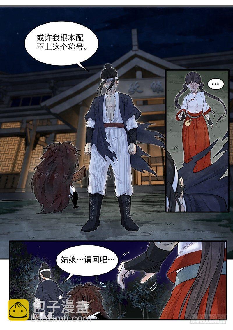 第十话：新生-第11话