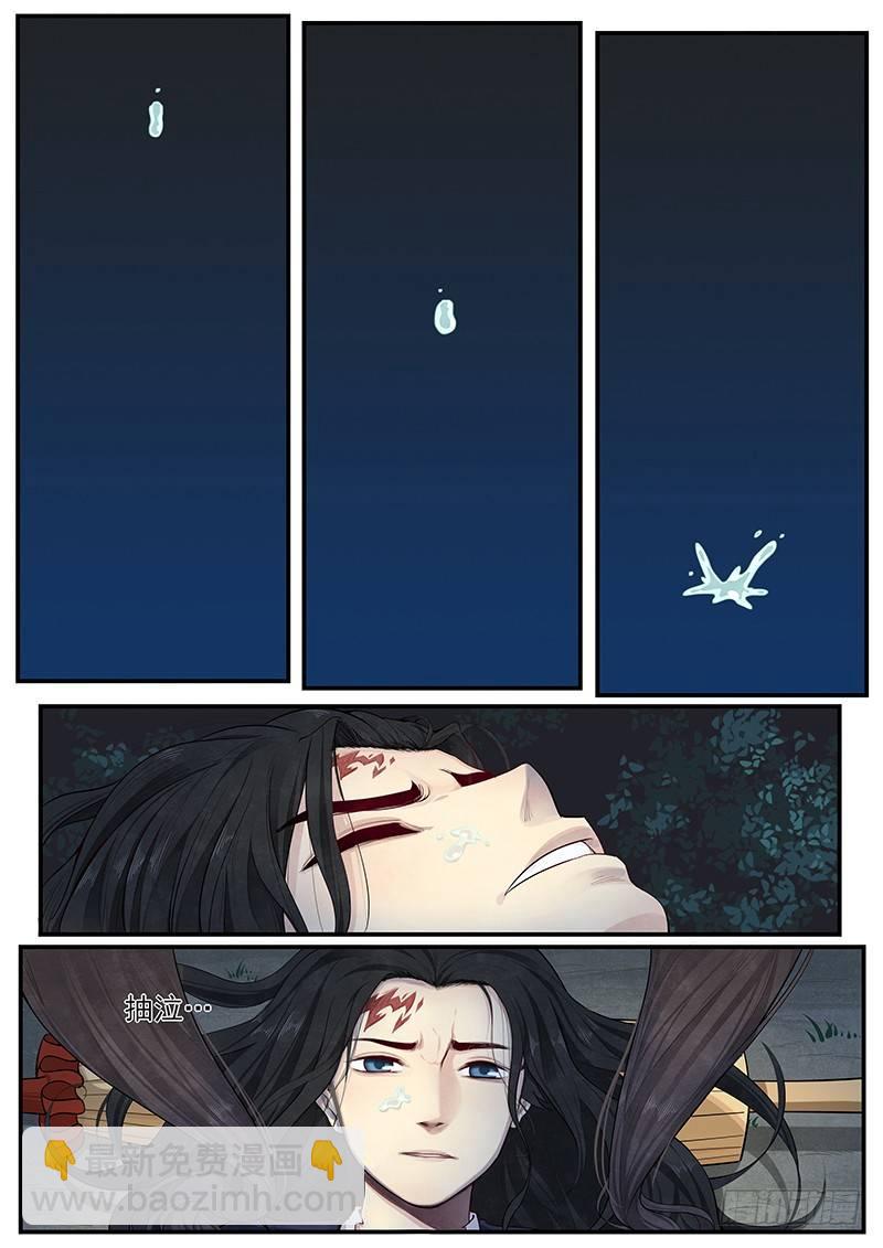 第十话：新生-第11话