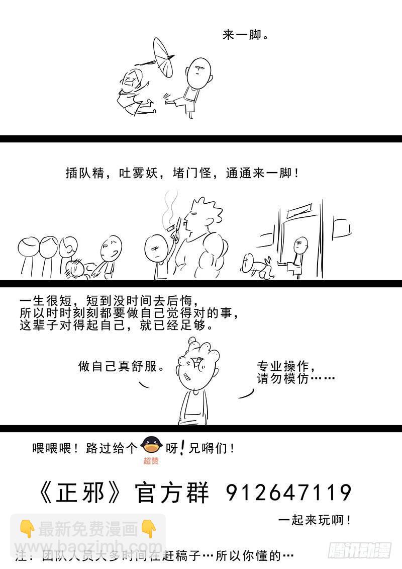 第十话：新生-第11话