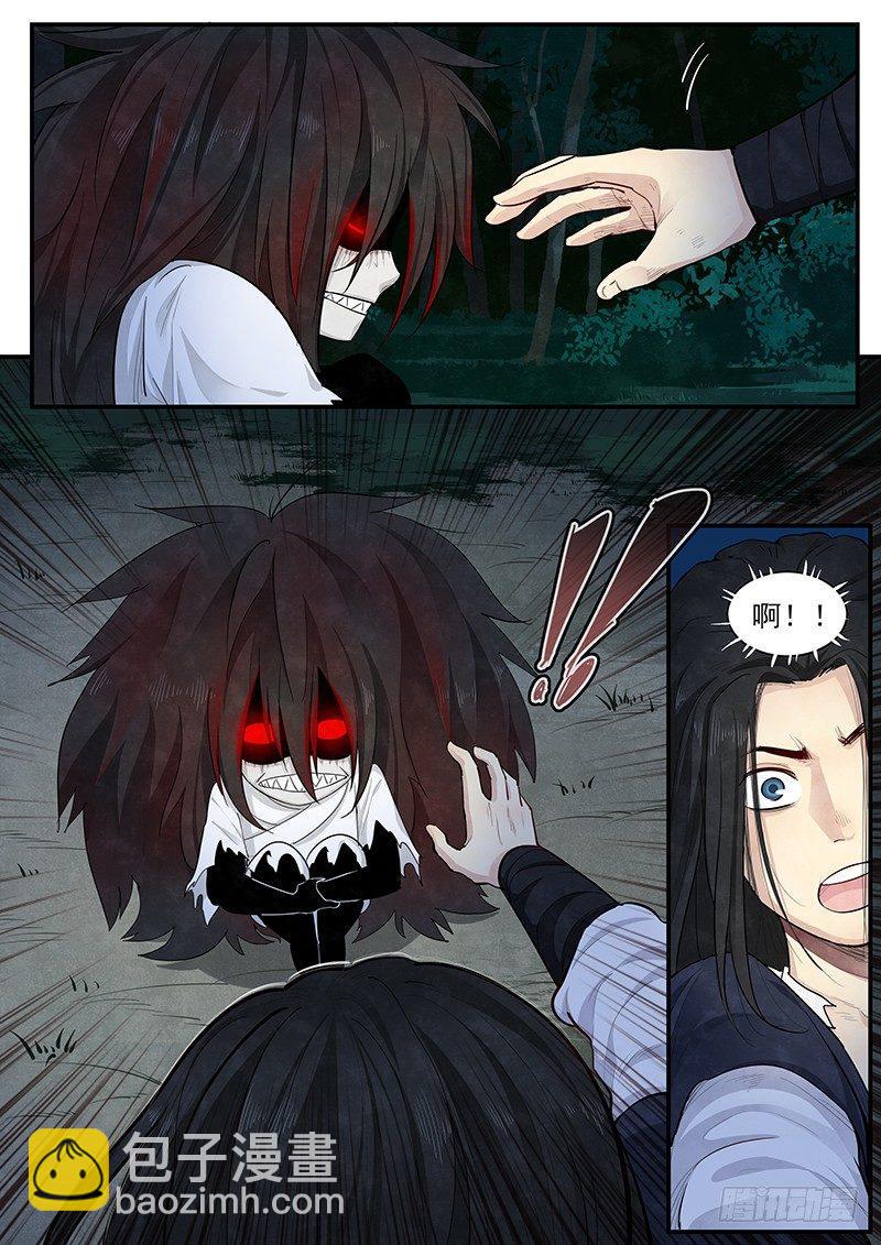 第十话：新生-第11话