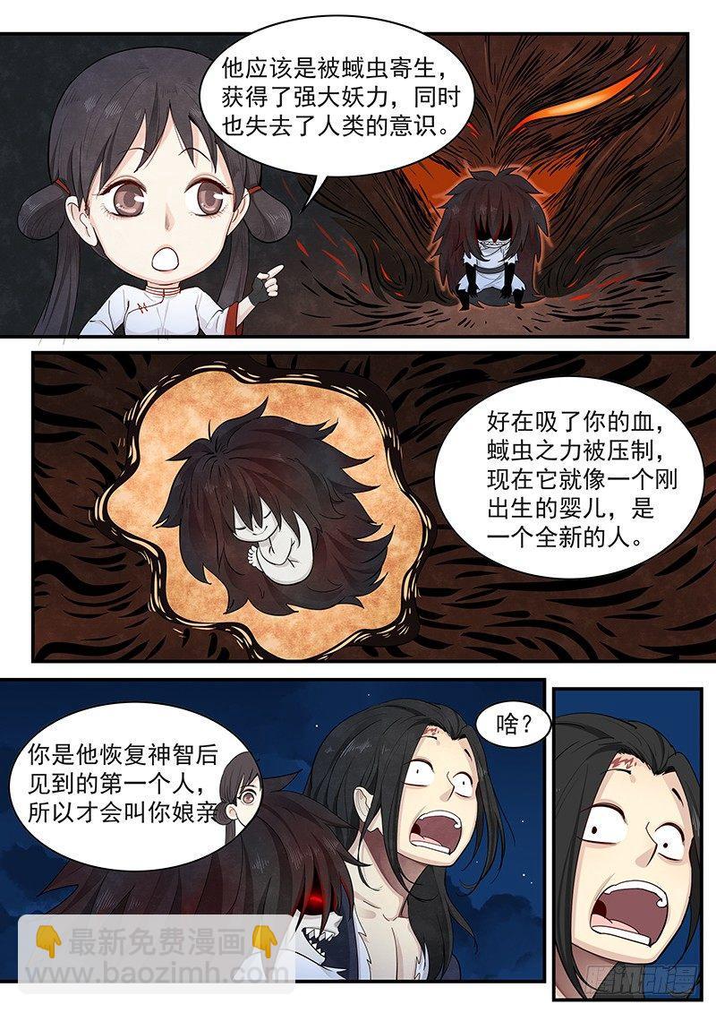 第十话：新生-第11话