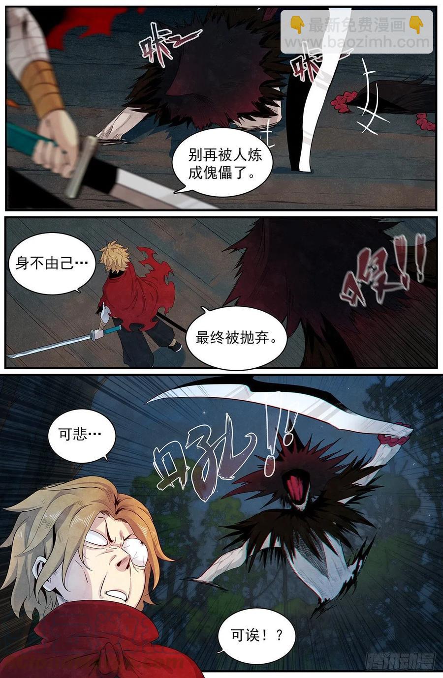 第九十七话：幻煜山，抵达！-第105话