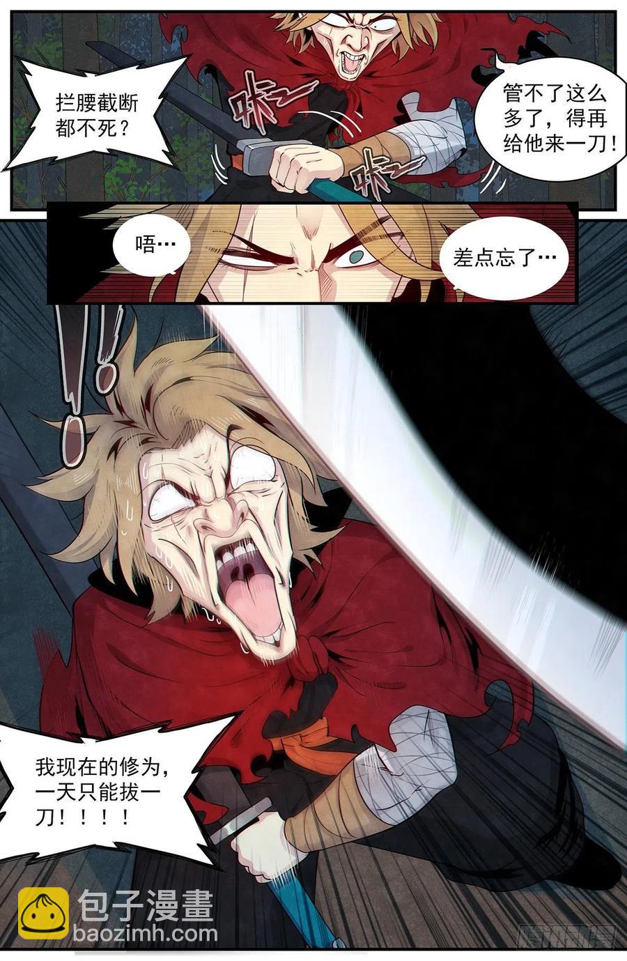 第九十七话：幻煜山，抵达！-第105话