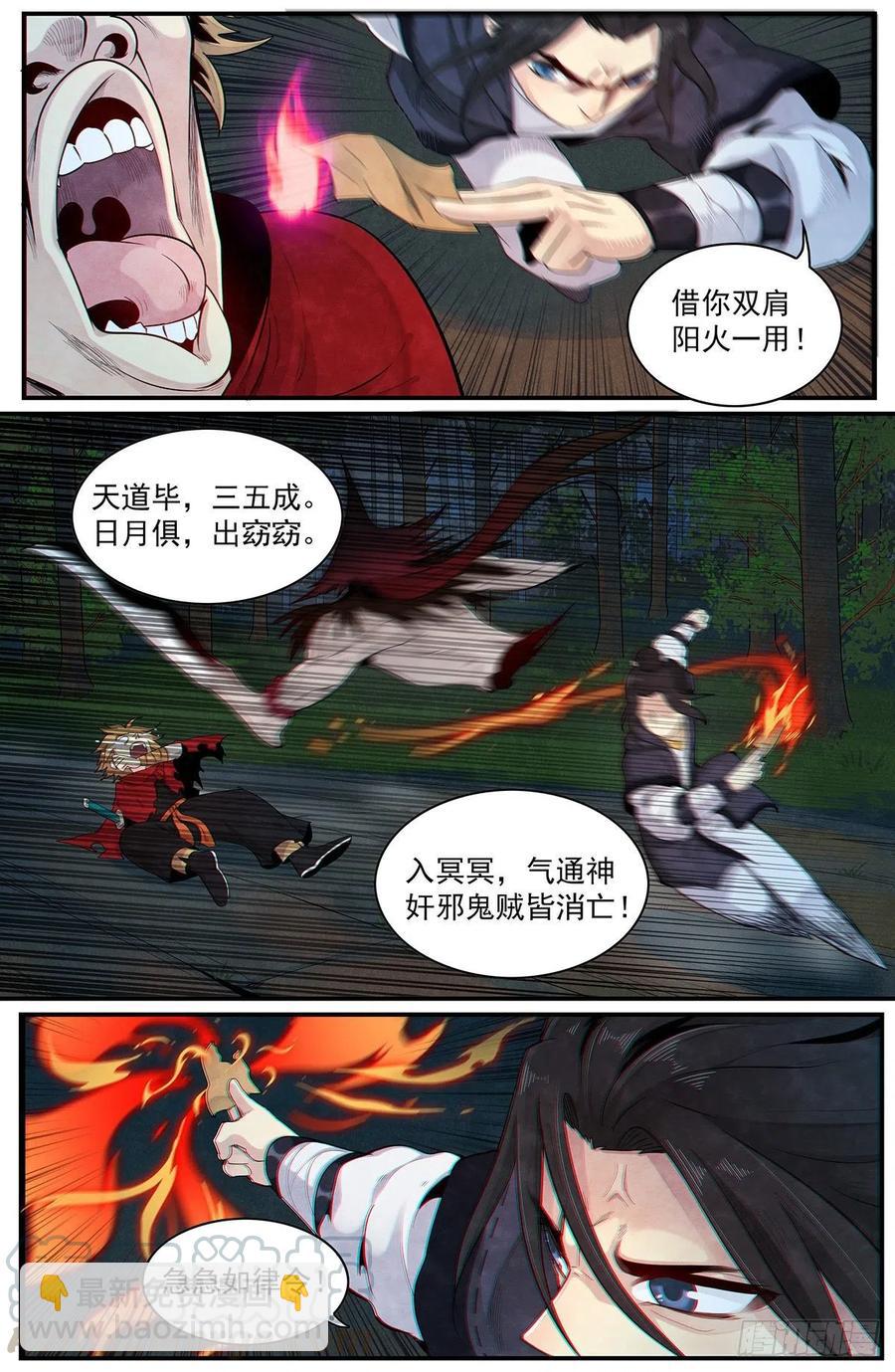 第九十七话：幻煜山，抵达！-第105话