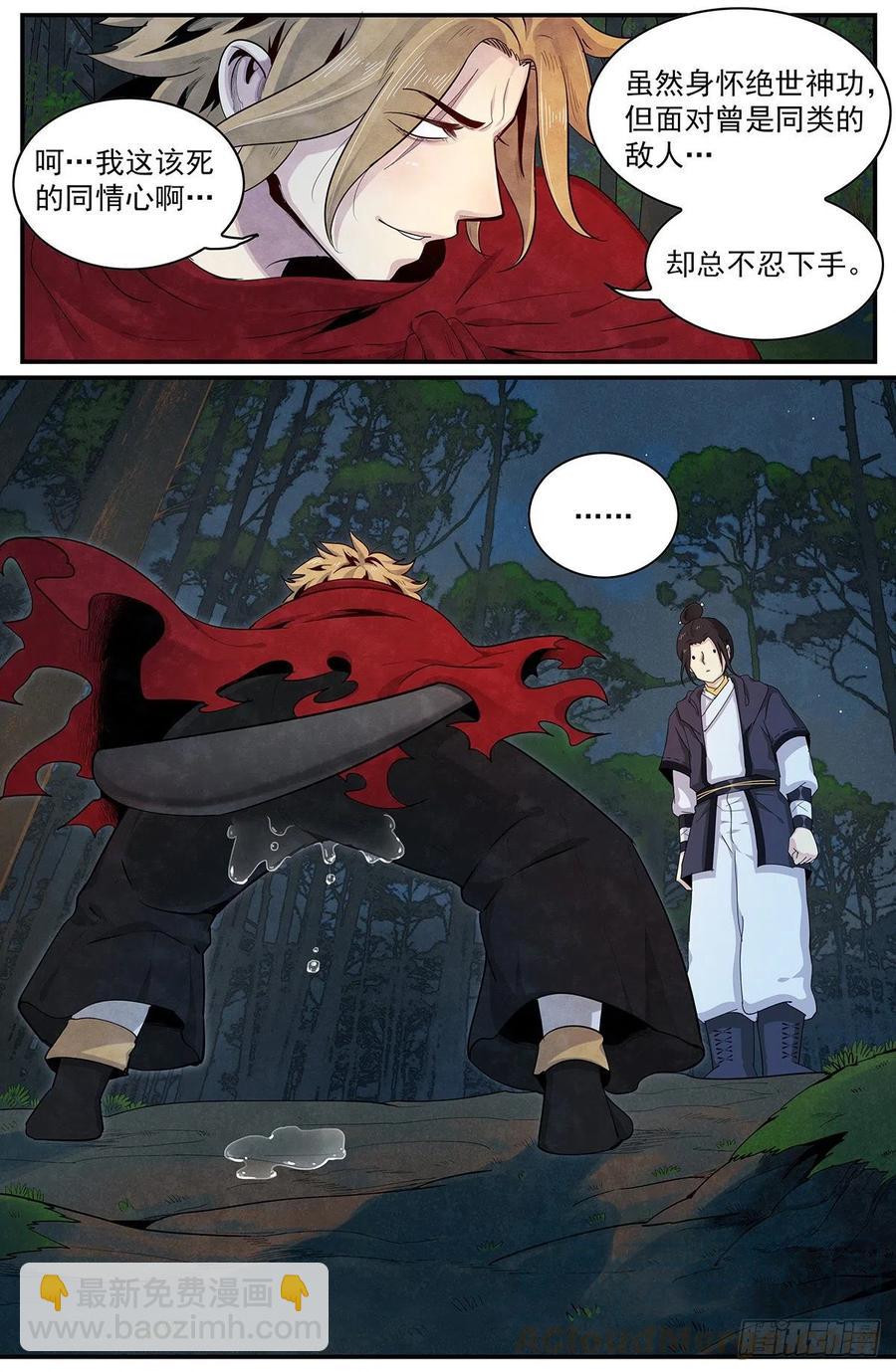 第九十七话：幻煜山，抵达！-第105话