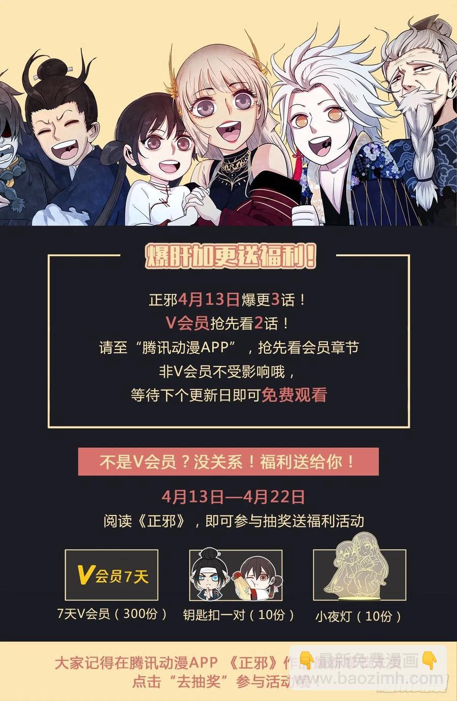 第九十七话：幻煜山，抵达！-第105话