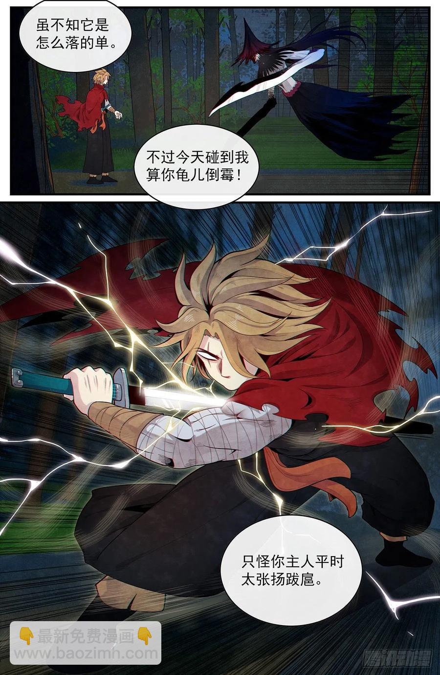 第九十七话：幻煜山，抵达！-第105话