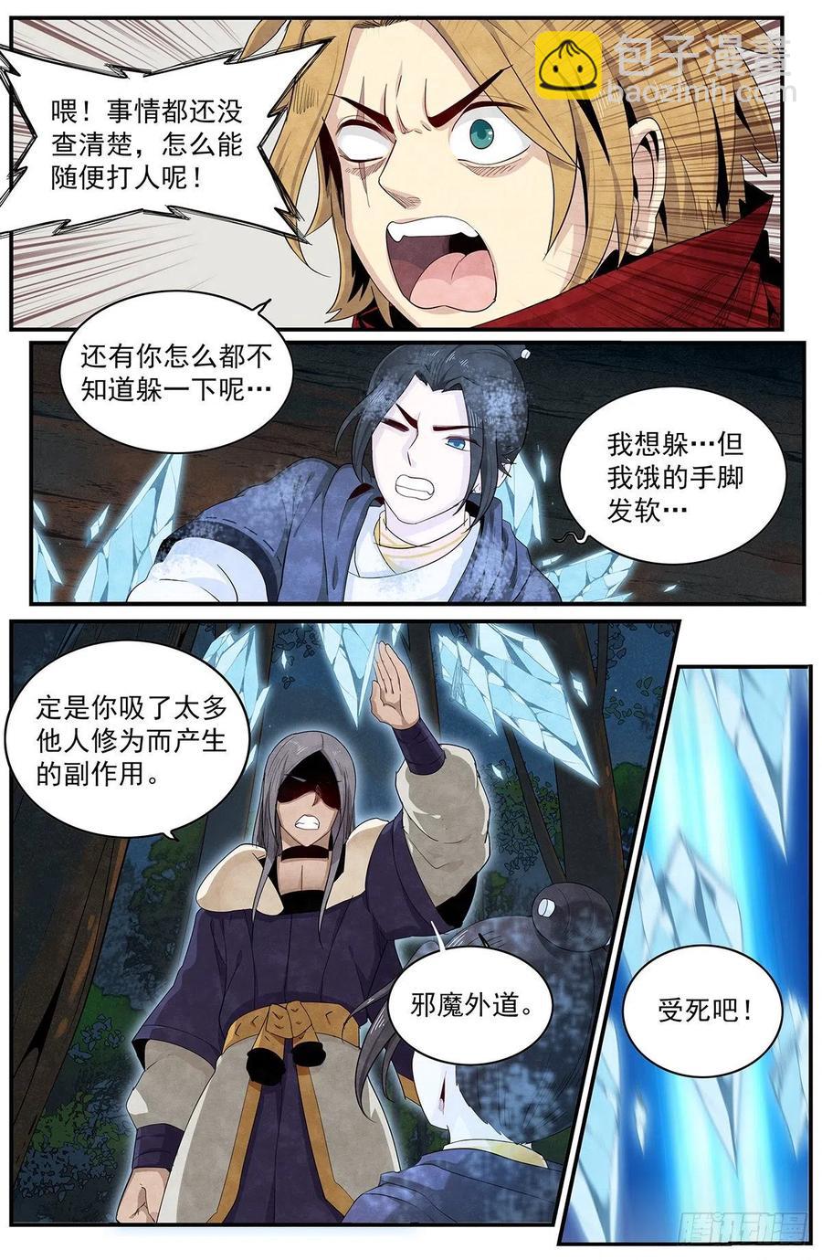 第九十九话：那不是梦-第107话