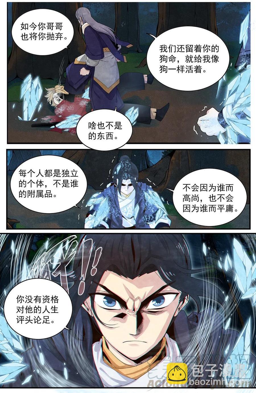 第九十九话：那不是梦-第107话