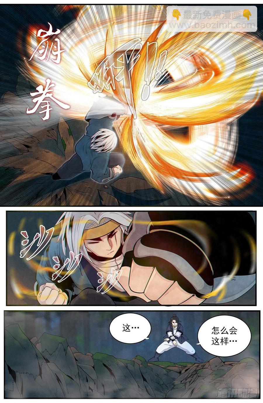 第九十九话：那不是梦-第107话