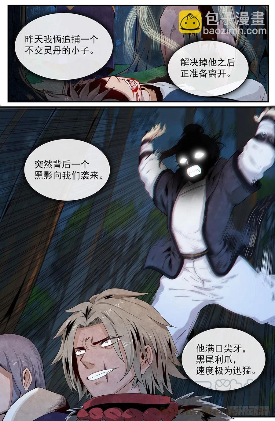 第九十九话：那不是梦-第107话