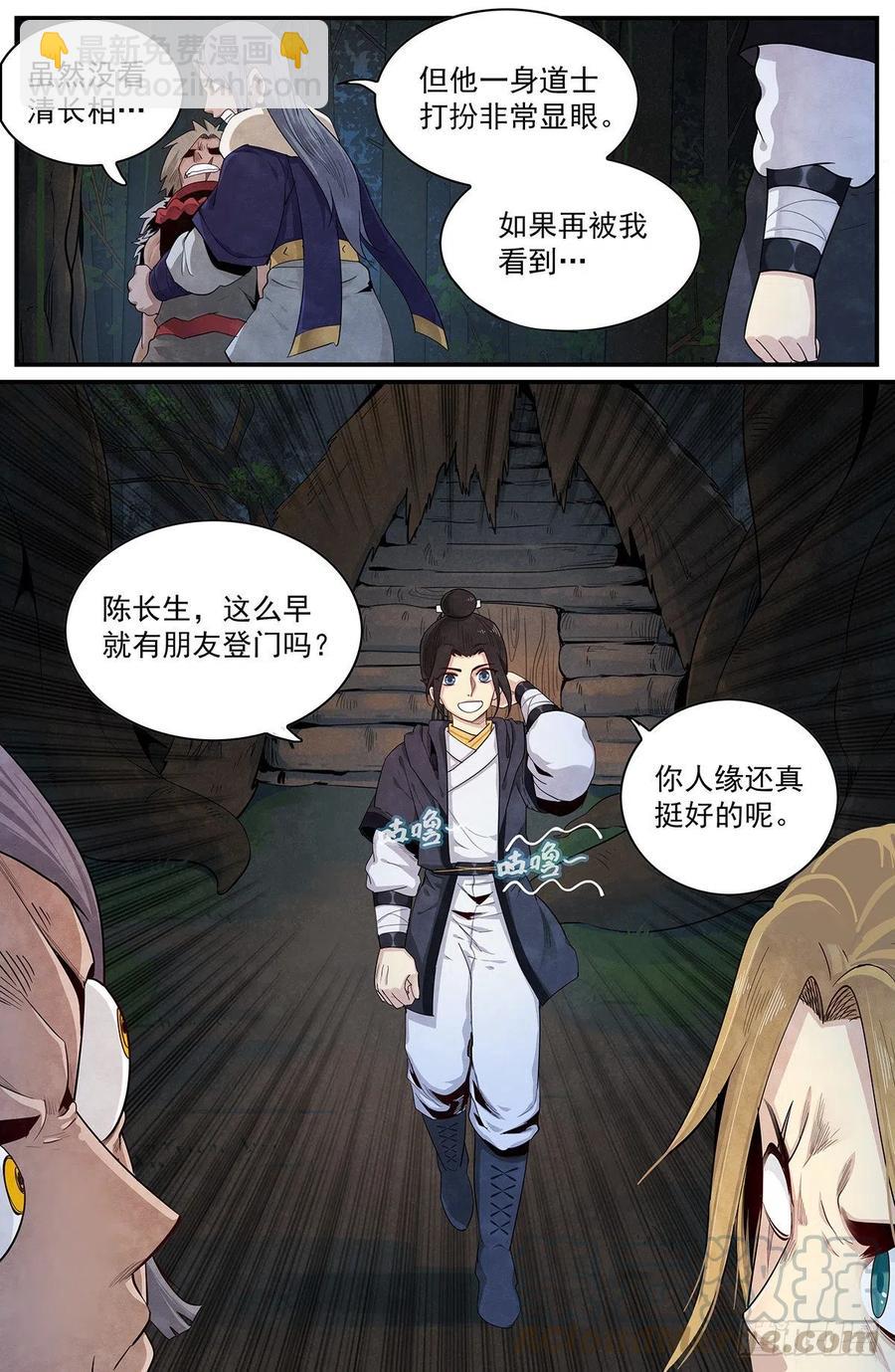 第九十九话：那不是梦-第107话