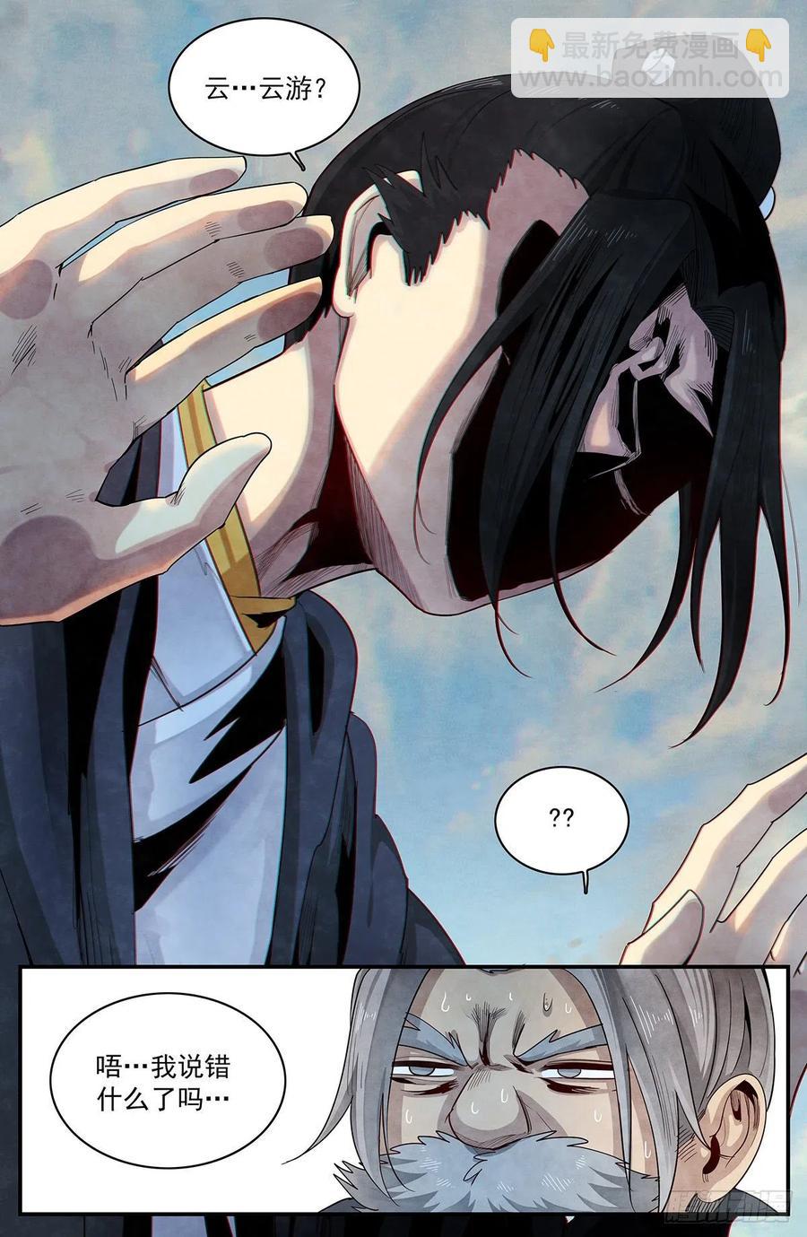 一百零一话：讨说法-第109话