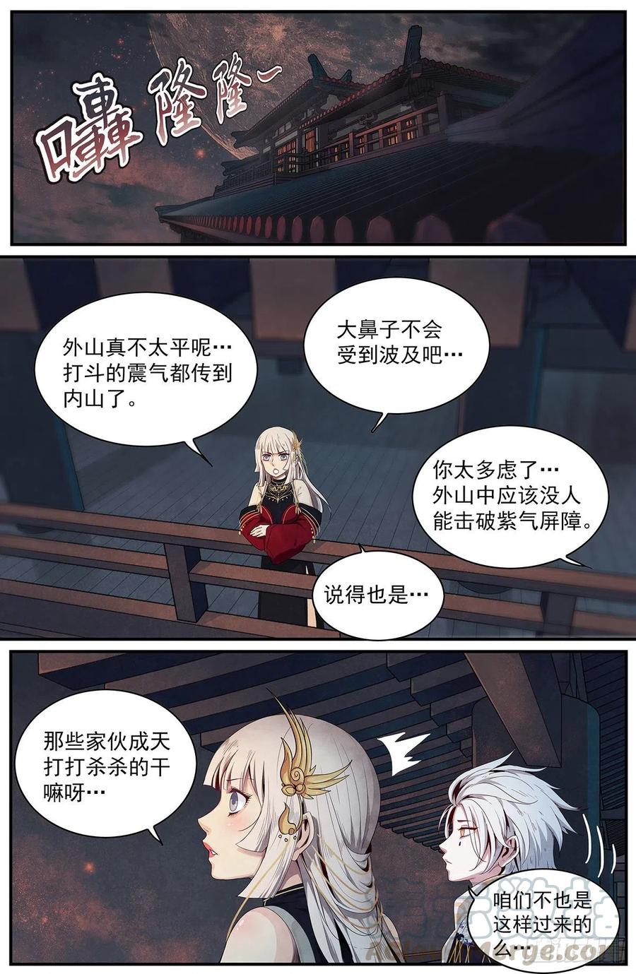 第一百零三话：关键人-第111话