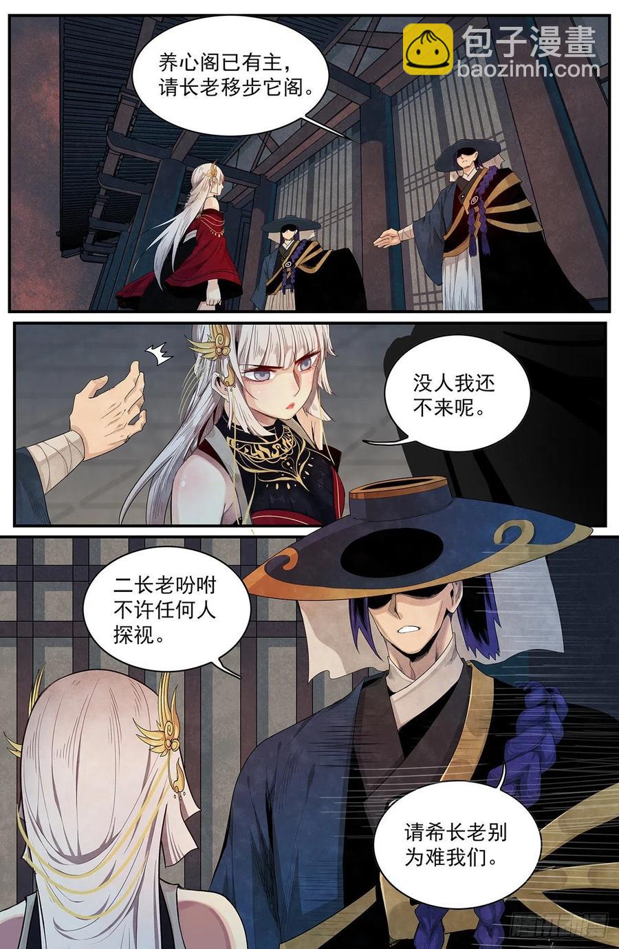 第一百零三话：关键人-第111话