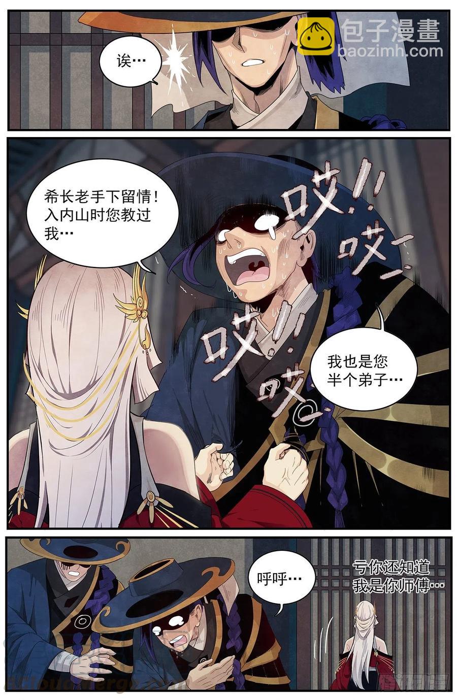 第一百零三话：关键人-第111话