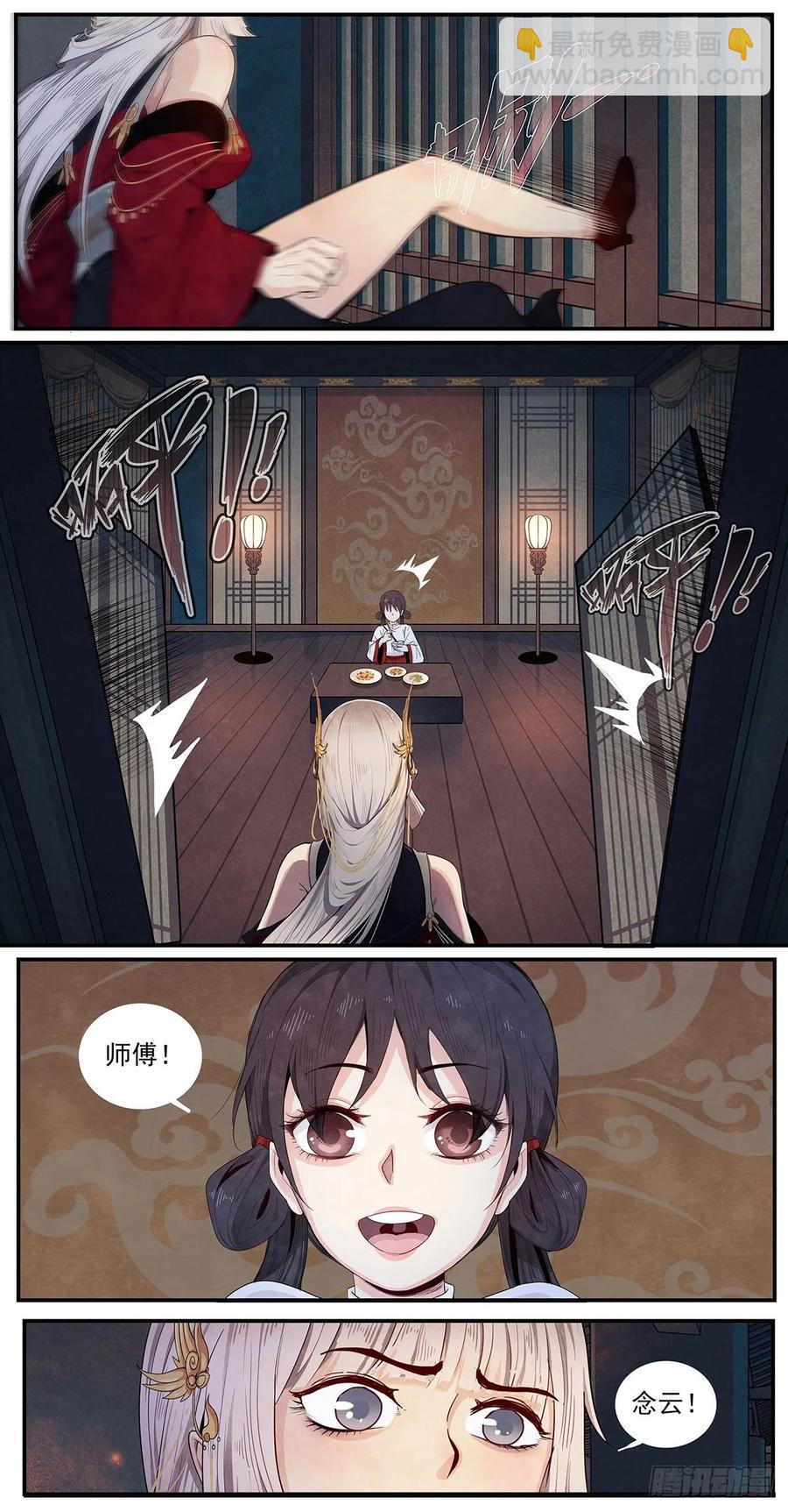 第一百零三话：关键人-第111话