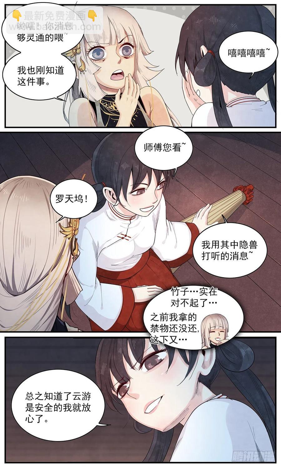 第一百零三话：关键人-第111话