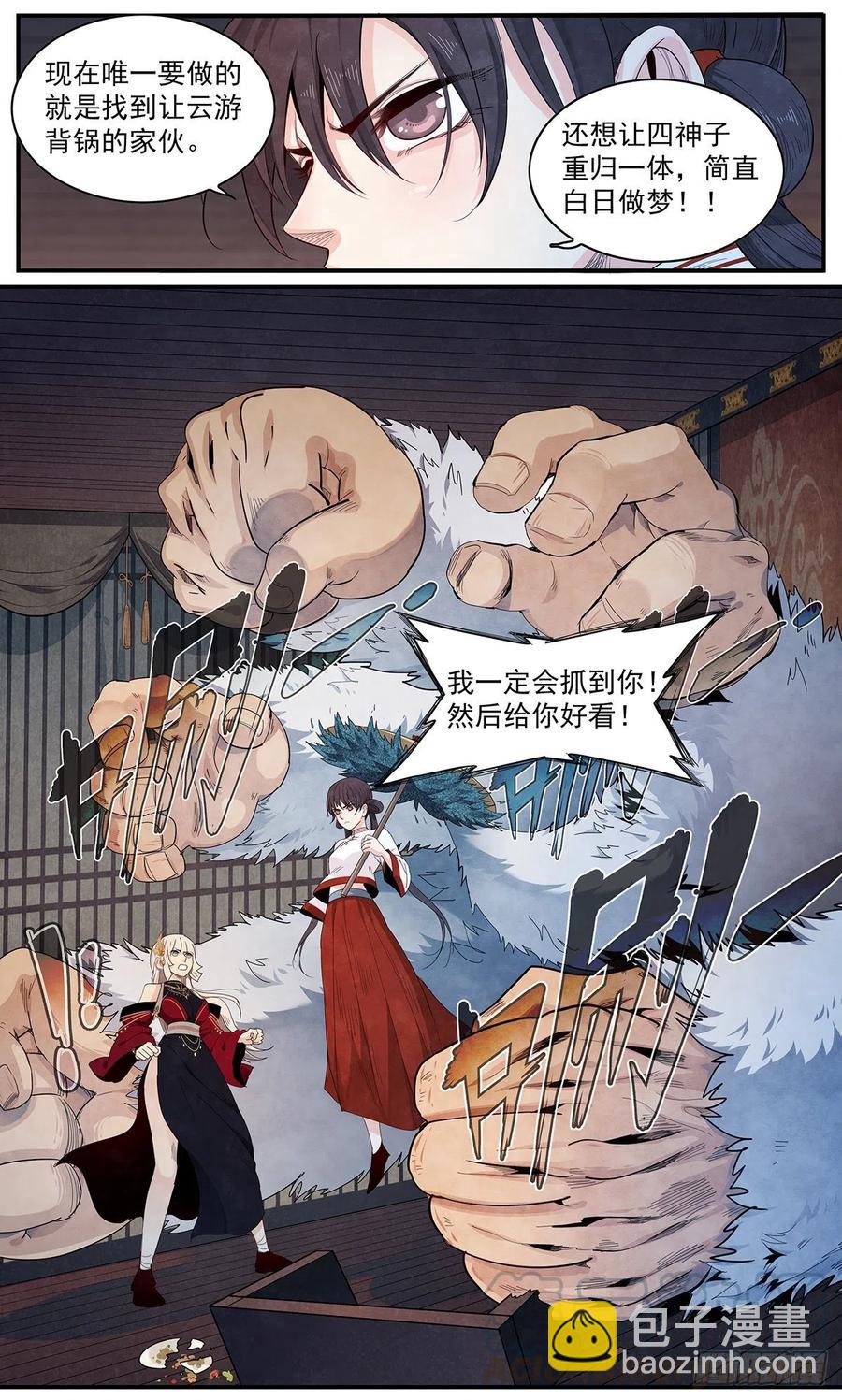 第一百零三话：关键人-第111话