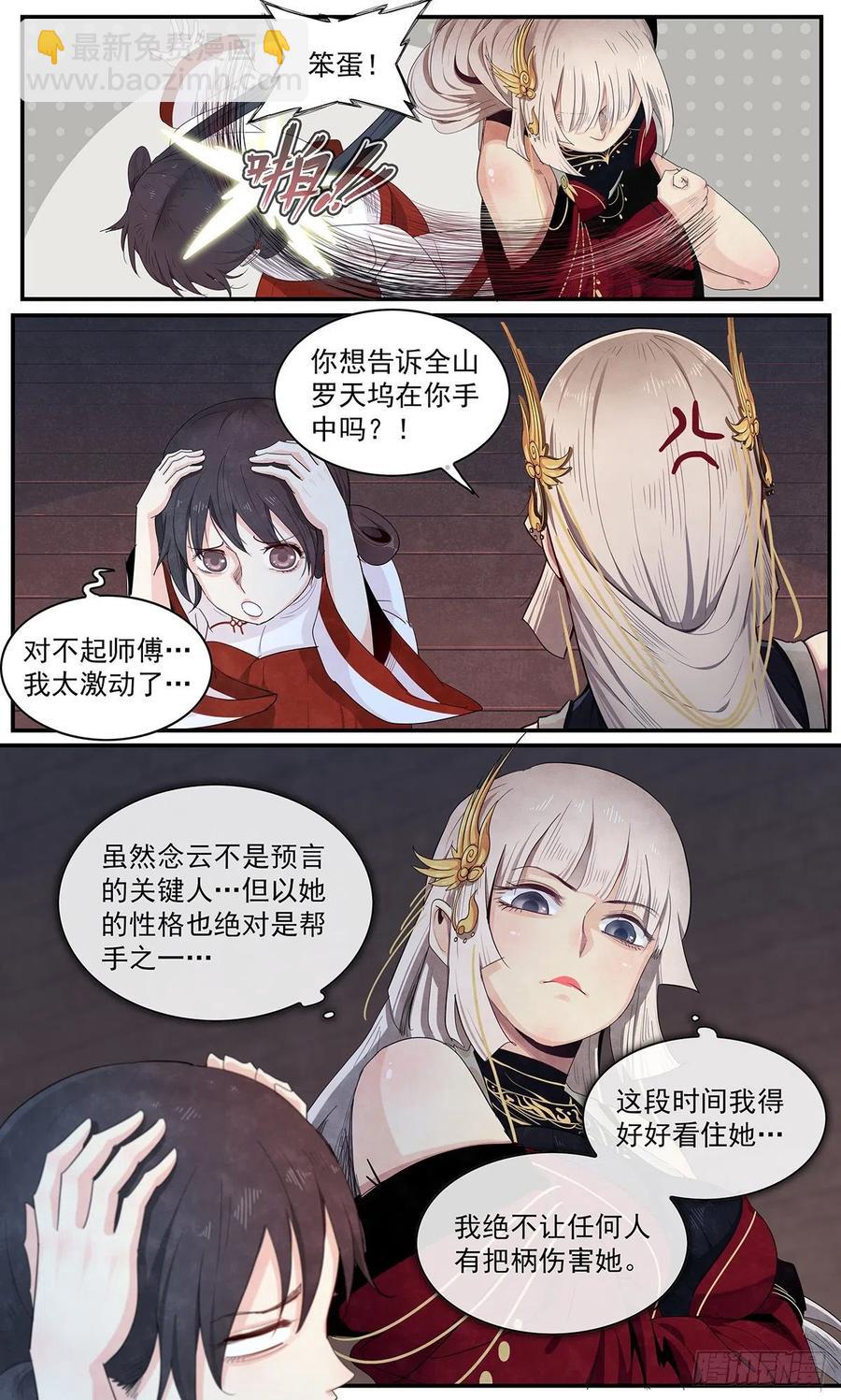 第一百零三话：关键人-第111话