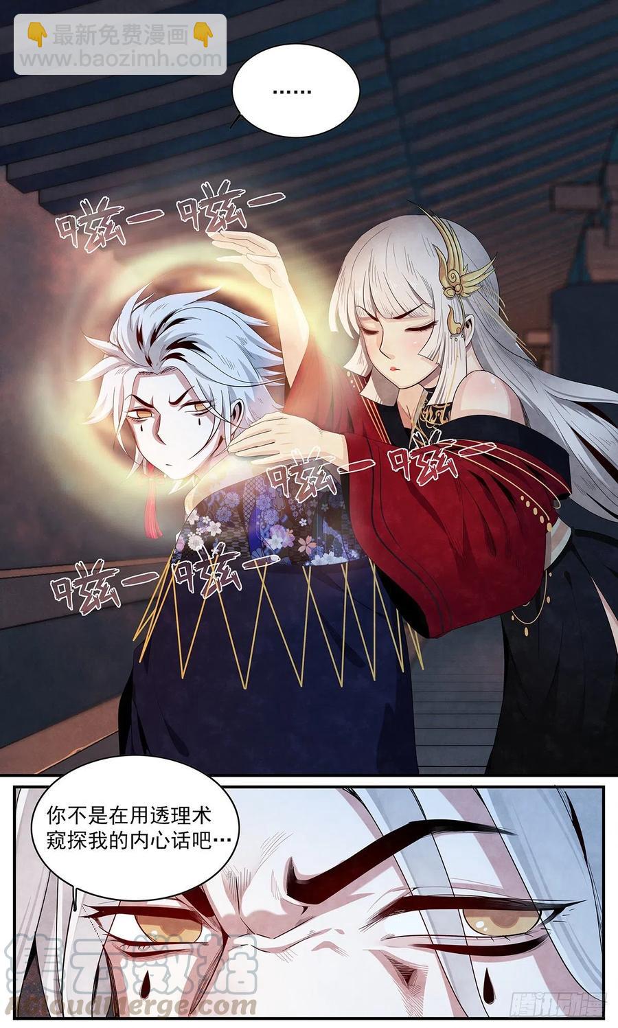 第一百零三话：关键人-第111话