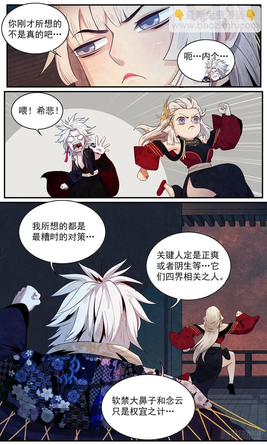 第一百零三话：关键人-第111话