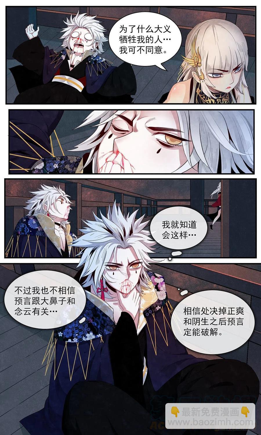 第一百零三话：关键人-第111话