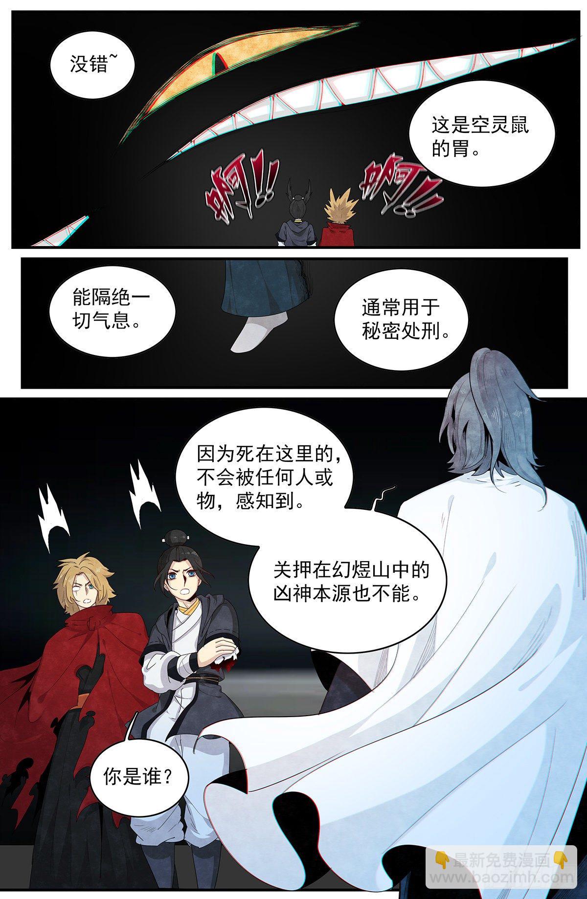 第105话：处刑人-第113话