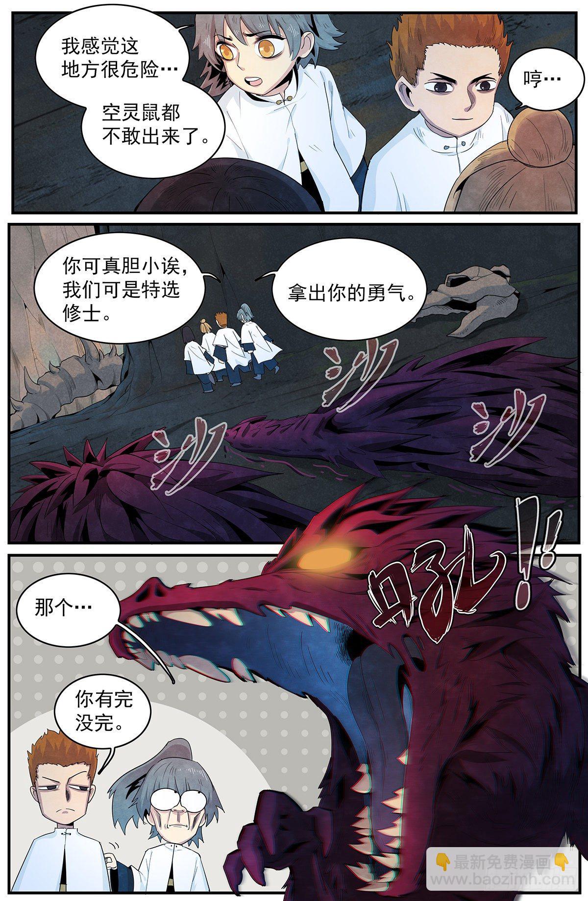 第105话：处刑人-第113话