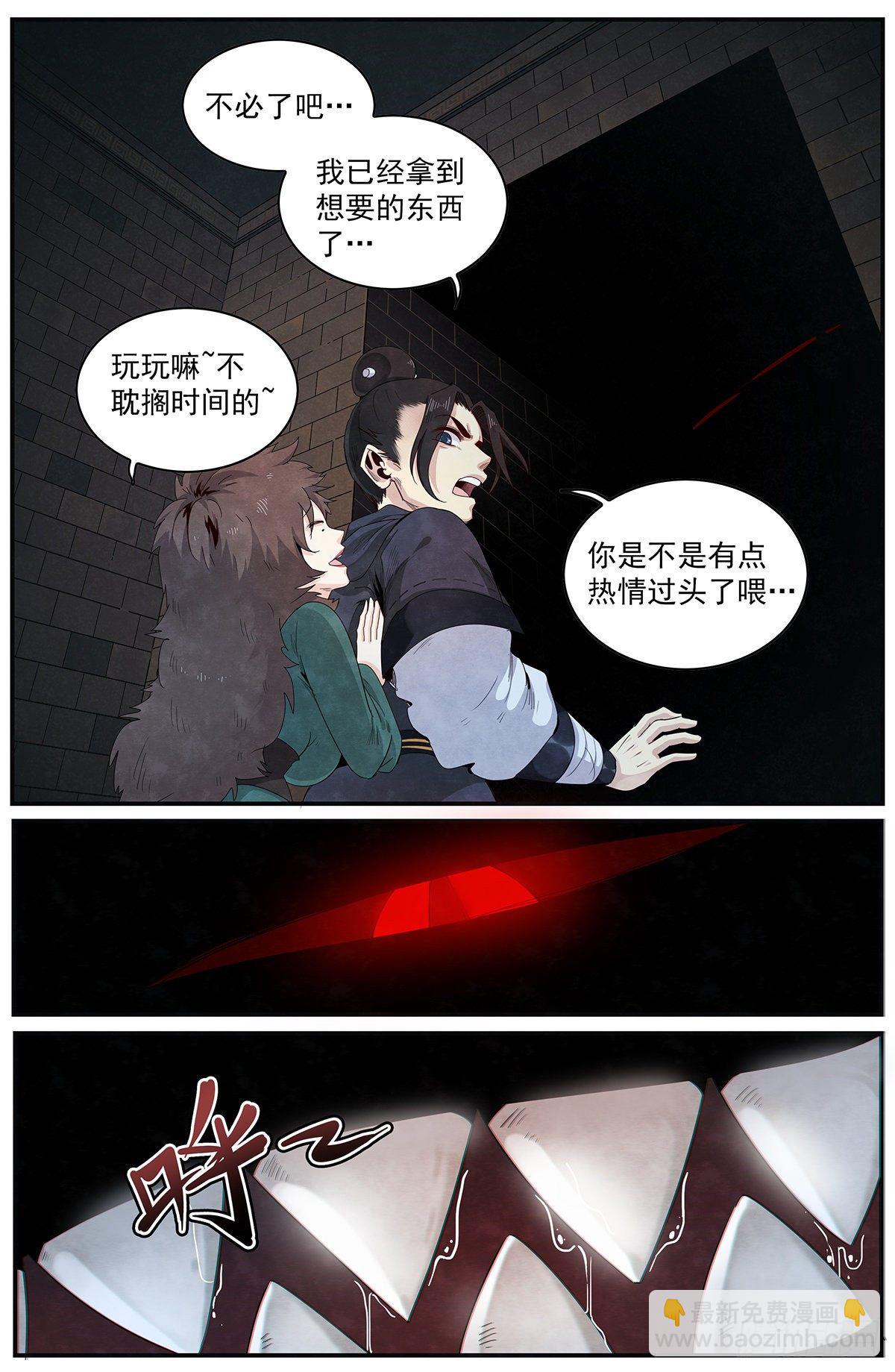 第105话：处刑人-第113话