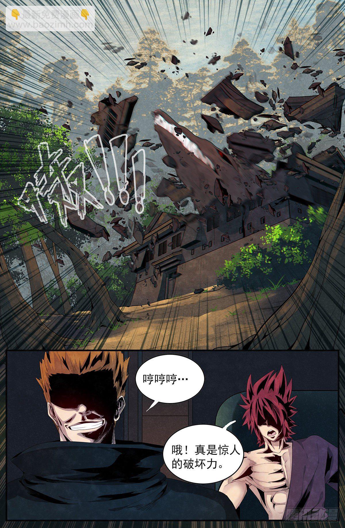 第105话：处刑人-第113话