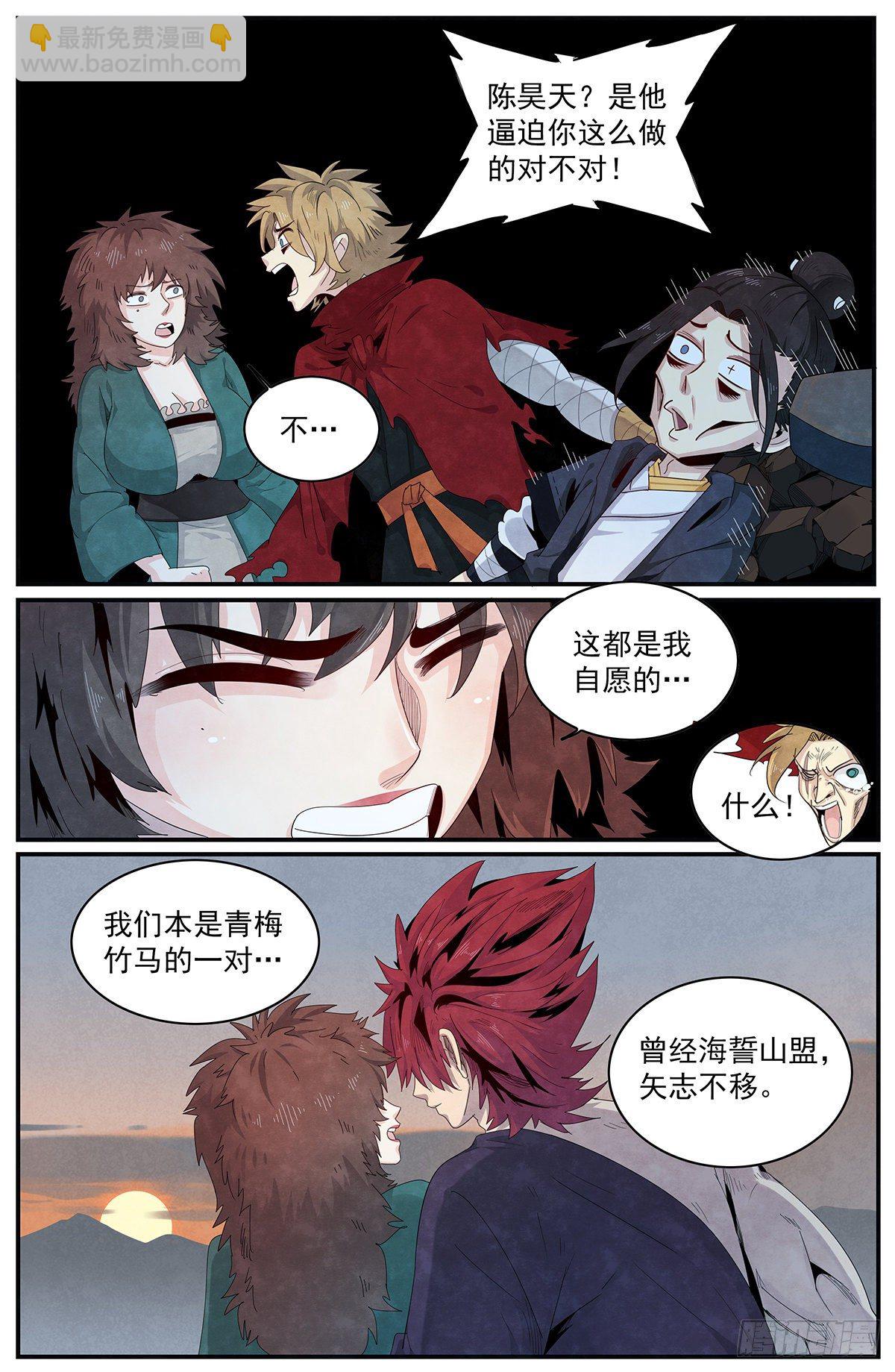 第105话：处刑人-第113话