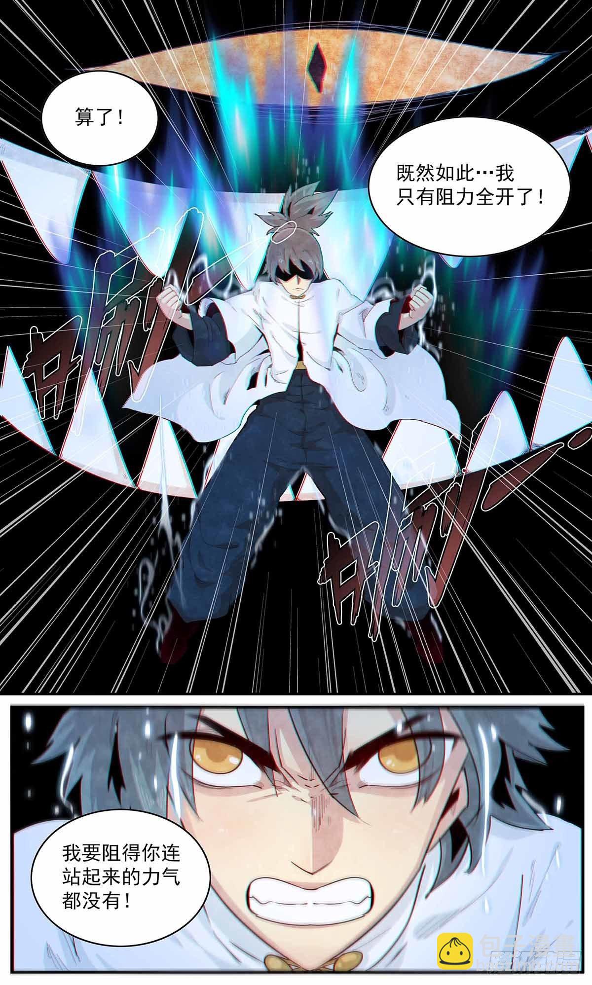 107：我不是人-第115话