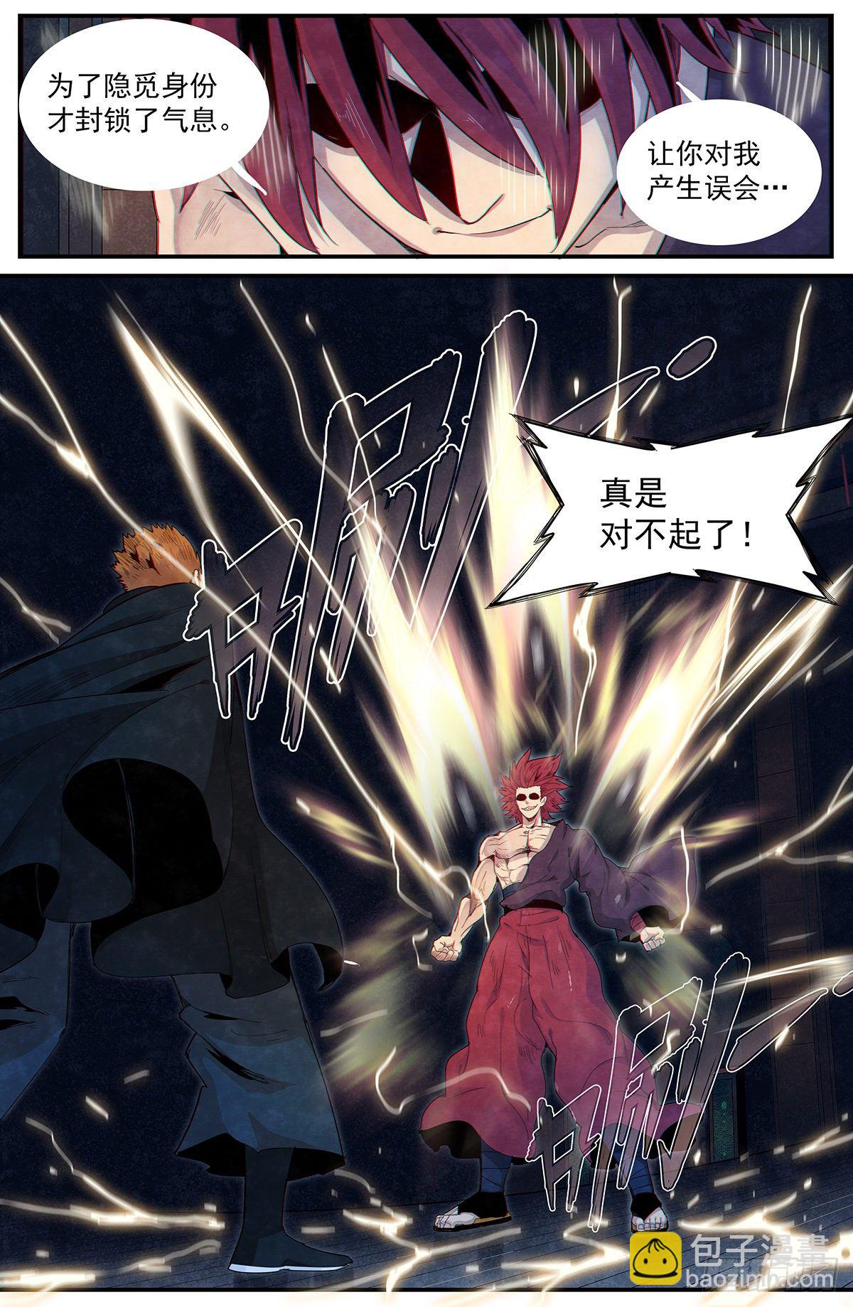 107：我不是人-第115话