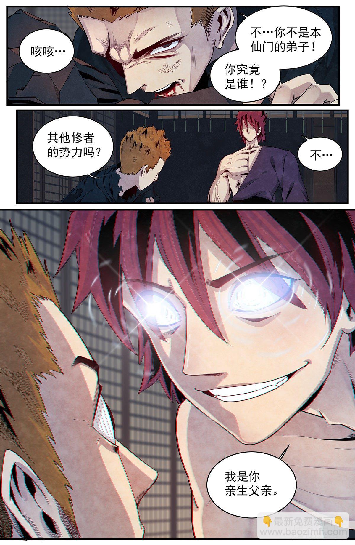 107：我不是人-第115话