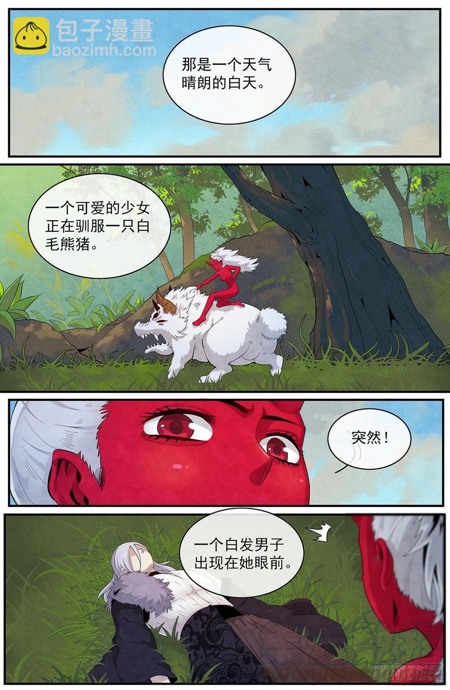 109：人家可是好人-第117话