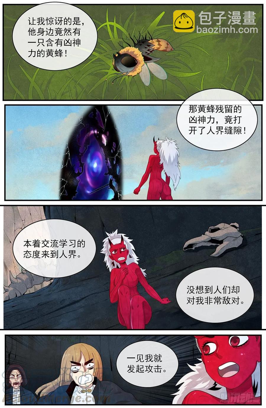 109：人家可是好人-第117话