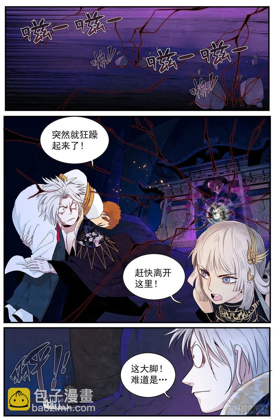 111话：大长老的愤怒-第119话