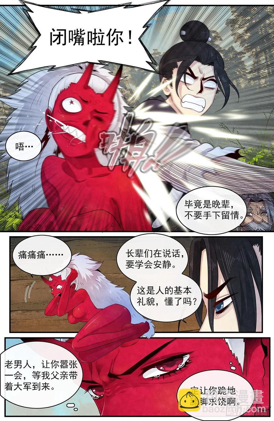 111话：大长老的愤怒-第119话