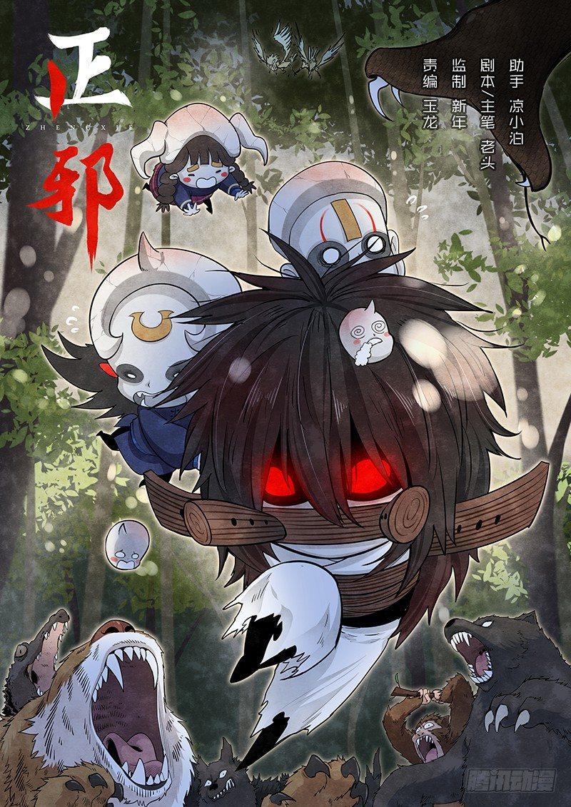 第十二话：爷爷的指引-第13话