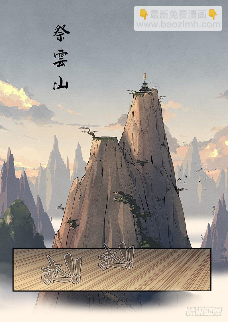 第十二话：爷爷的指引-第13话