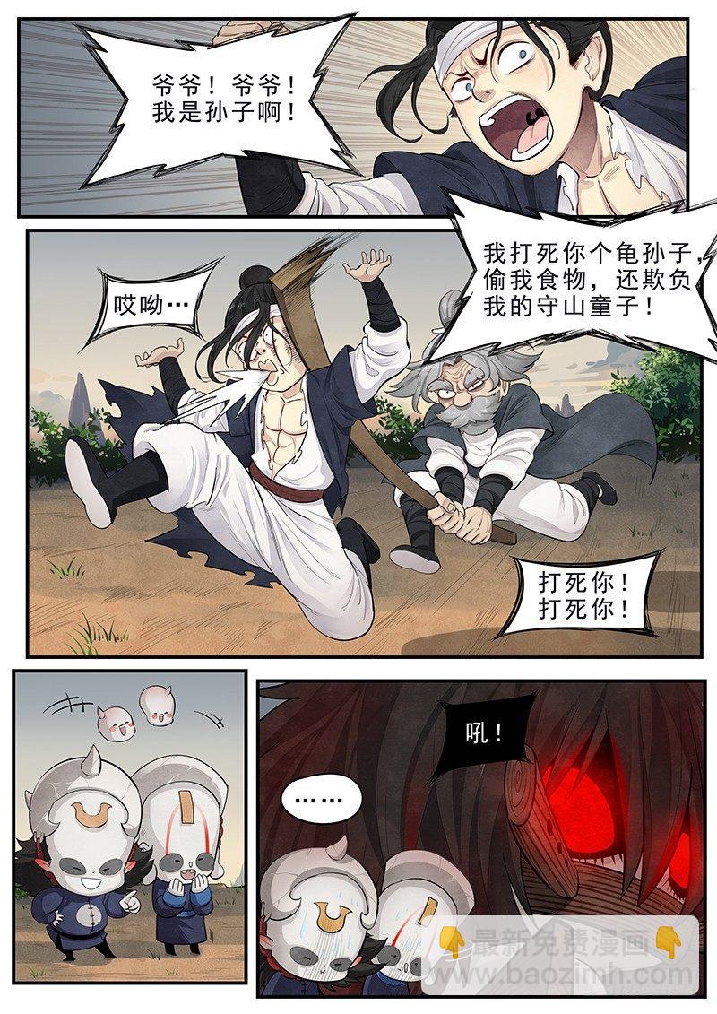 第十二话：爷爷的指引-第13话