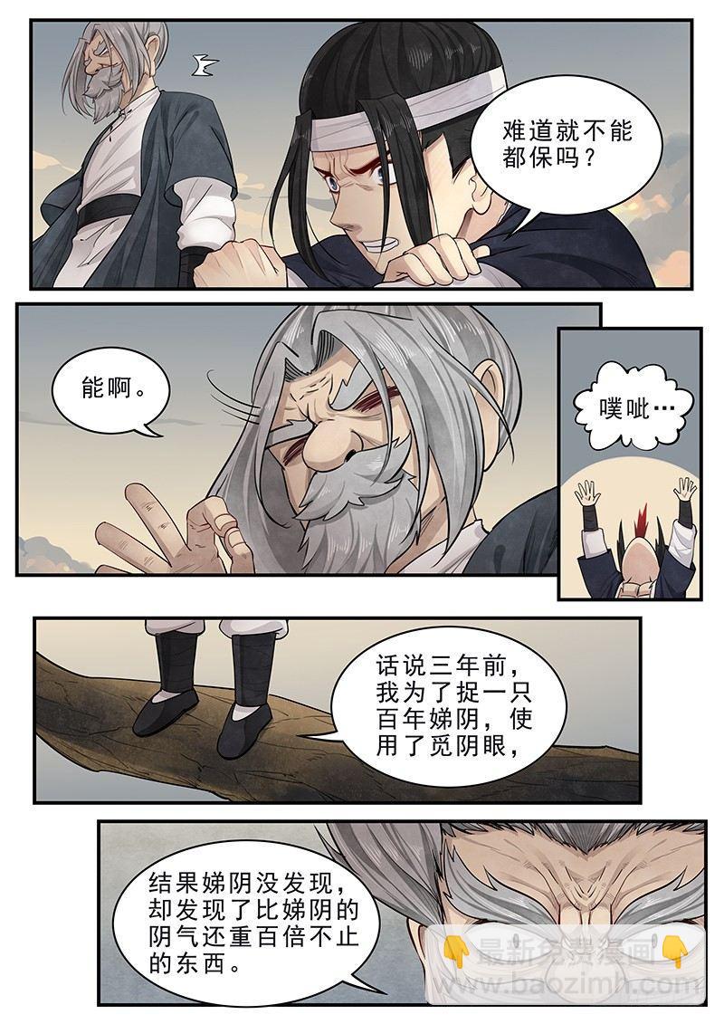 第十二话：爷爷的指引-第13话