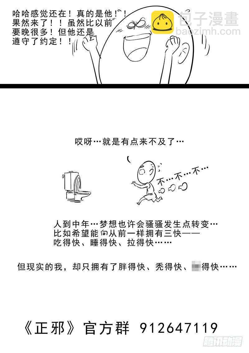 第十二话：爷爷的指引-第13话