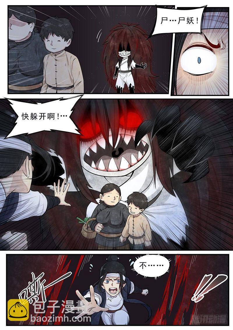 第十二话：爷爷的指引-第13话