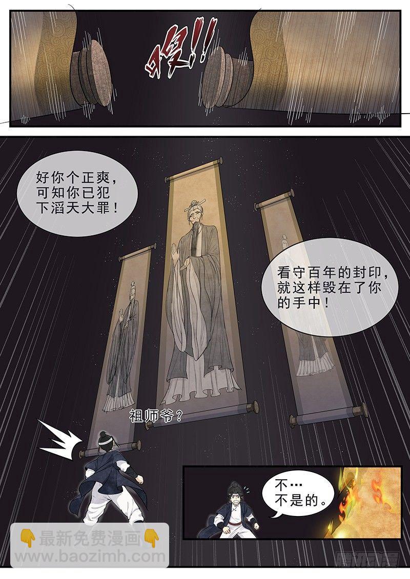 第十二话：爷爷的指引-第13话