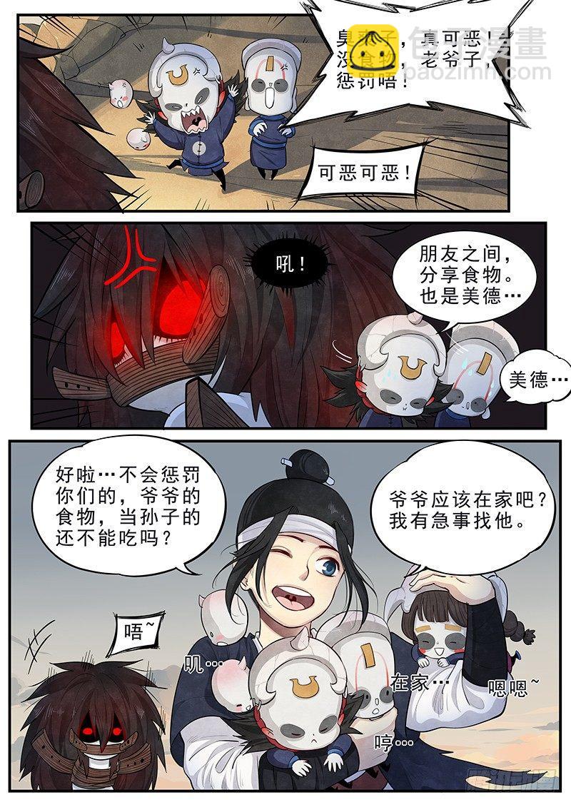 第十二话：爷爷的指引-第13话